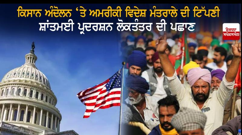 US backs India's new farm laws US backs India's new farm laws