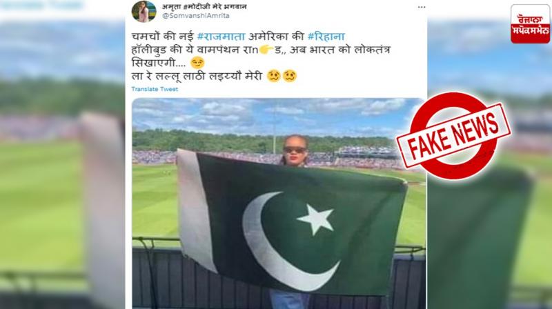 Rihanna's image morphed with Pakistani flag