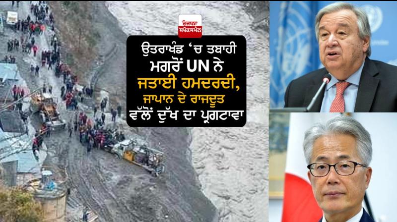 UN extends help to India after glacier burst in Uttarakhand UN extends help to India after glacier burst in Uttarakhand