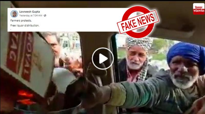 Viral video has nothing to do with farmers protest Viral video has nothing to do with farmers protest