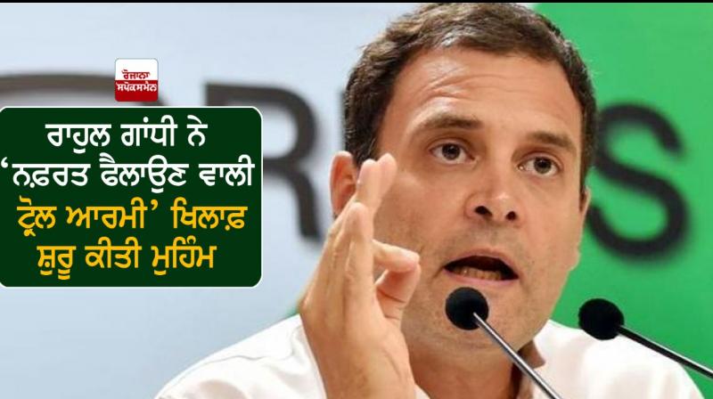 Rahul Gandhi Rahul Gandhi