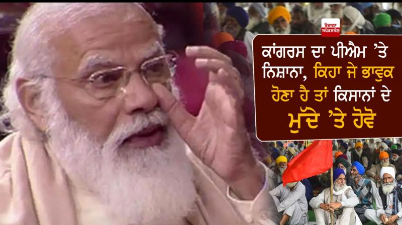 PM Modi PM Modi