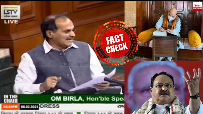 Adhir Ranjan Chowdhury Makes false claim about amit shah and jp nadda Adhir Ranjan Chowdhury Makes false claim about amit shah and jp nadda