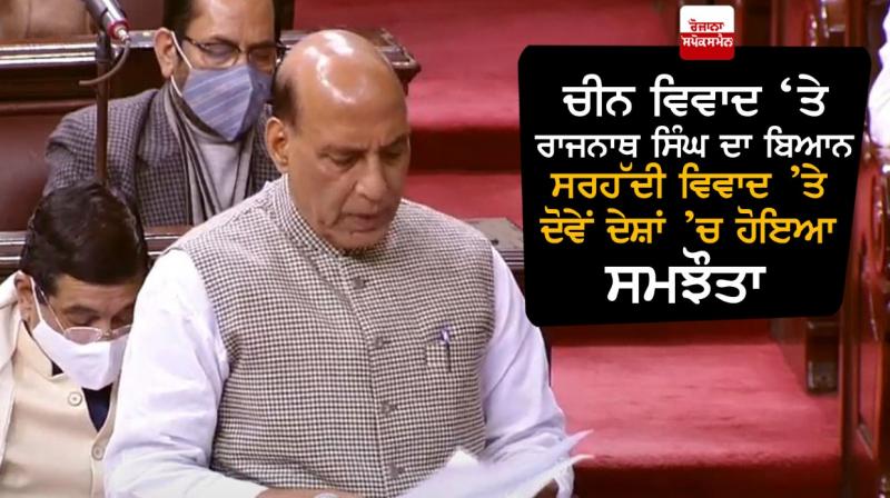 Rajnath Singh