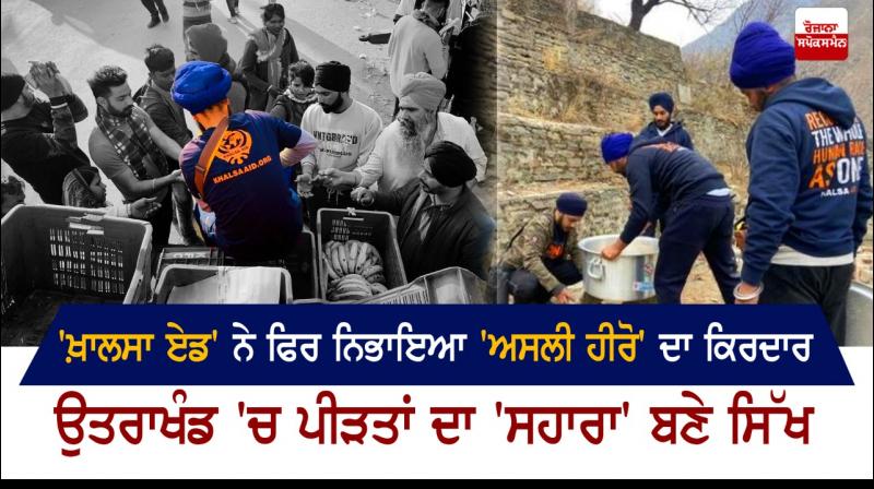 Khalsa Aid Khalsa Aid