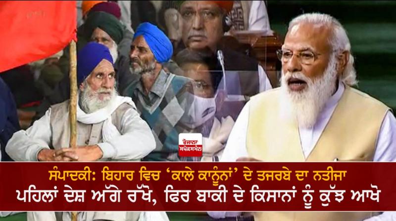 PM Modi - Farmers Protest PM Modi - Farmers Protest