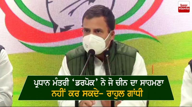 Rahul Gandhi Rahul Gandhi