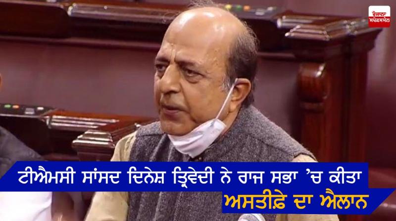 Dinesh Trivedi