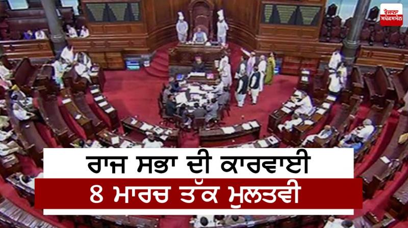 Rajya Sabha adjourned till 8th March