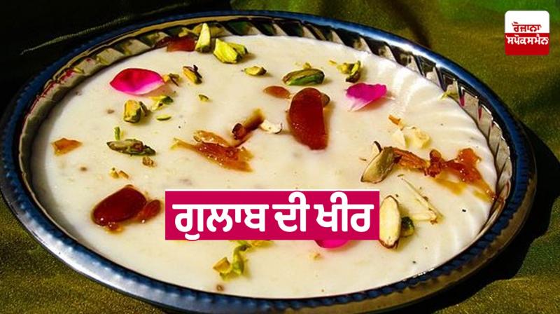 Rose pudding news in punjabi Rose pudding news in punjabi