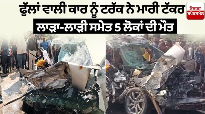 Bride and groom died in accident in Chhattisgarh Bride and groom died in accident in Chhattisgarh
