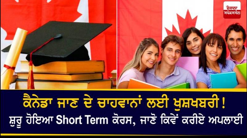 Short Term Course Short Term Course