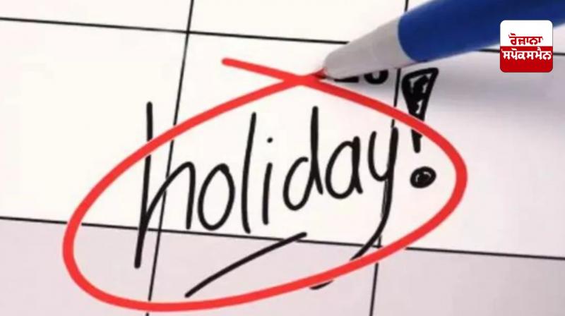 Punjab Holiday News Punjab Holiday News