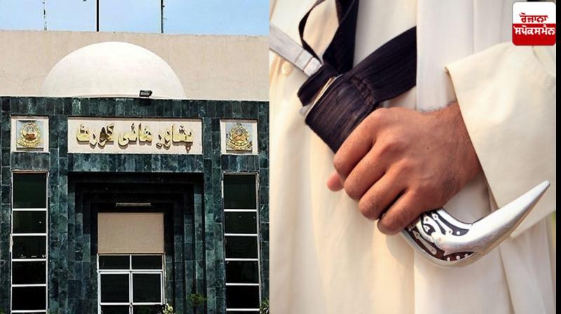 Peshawar High Court order, said Sikhs should get license for kirpan under arms policy Peshawar High Court order, said Sikhs should get license for kirpan under arms policy