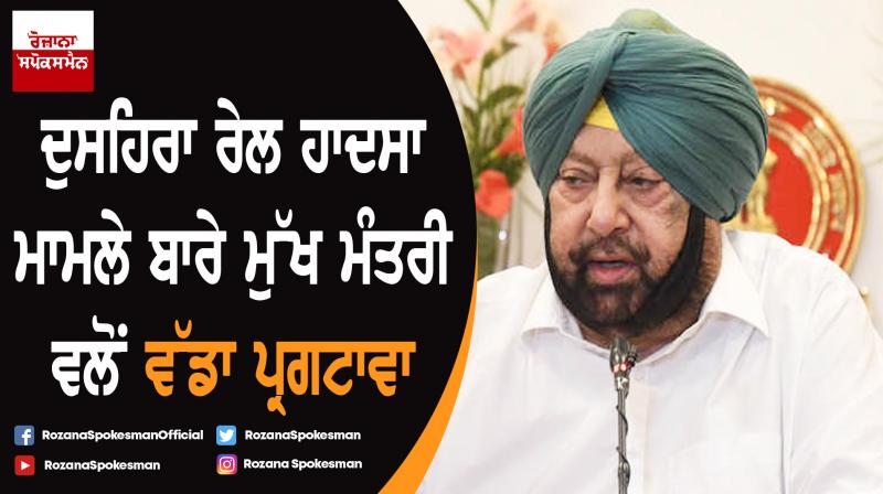 Action already initiated against 6 cops, 7 MC officers chargesheeted : Captain Amarinder Singh 