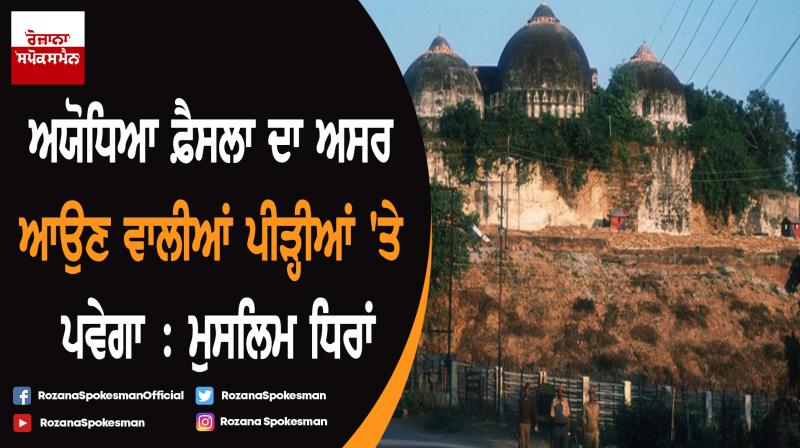 Ayodhya land: Supreme Court allows Muslim parties to submit written note