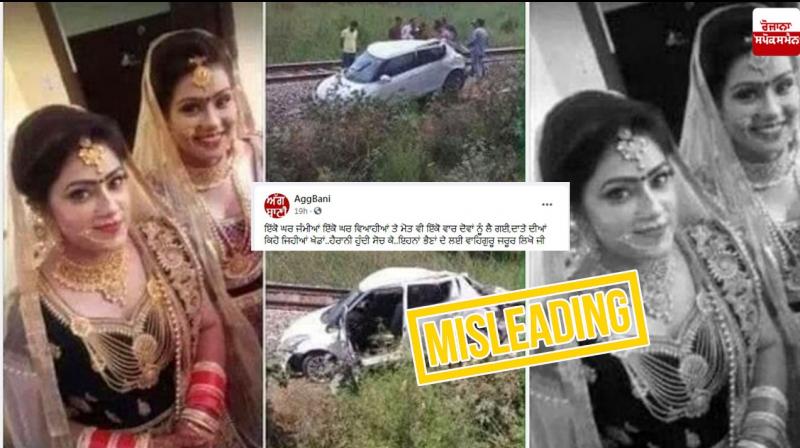 Fact check- The death of these two sisters was done in 2019, the viral claim is fake Fact check- The death of these two sisters was done in 2019, the viral claim is fake