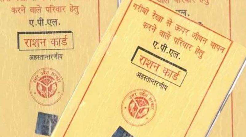 ration card ration card