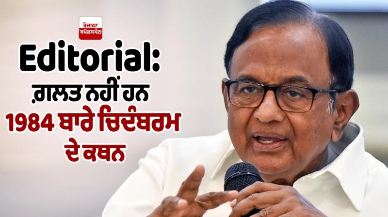 Chidambaram's statements about 1984 are not wrong Editorial