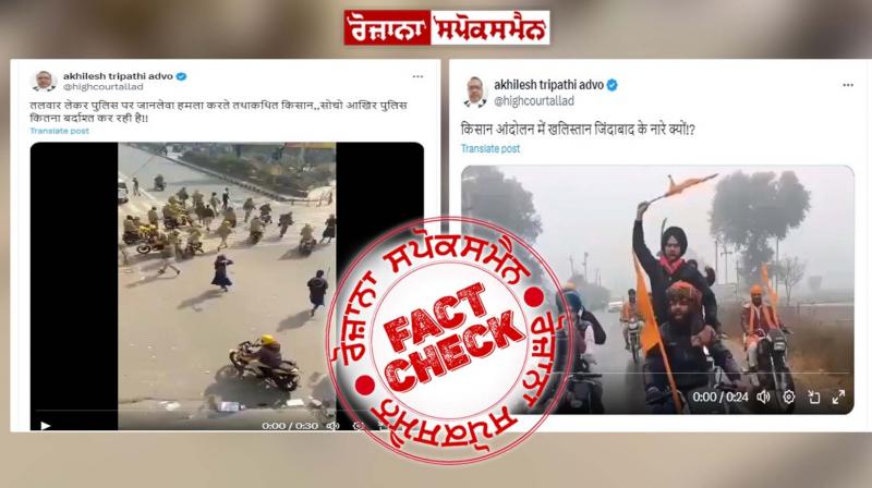 Fact Check Old video shared to defame farmers protest by Highcourt advocate Akhilesh Tripathi