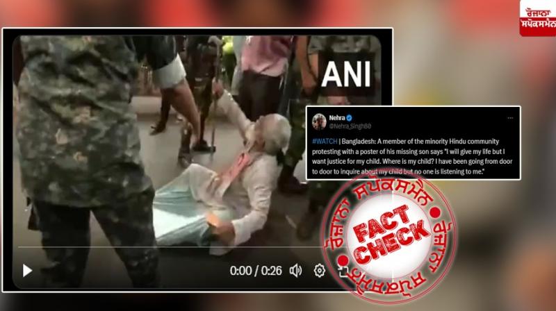 Fact Check Old man protesting for his son is muslim not hindu Fact Check Old man protesting for his son is muslim not hindu