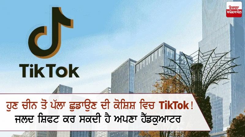 TikTok Planning to Move its Headquarters Out of China