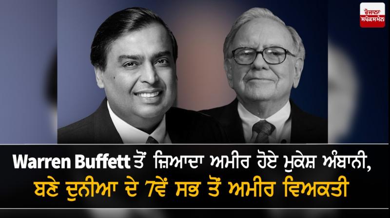 Mukesh Ambani and Warren Buffett Mukesh Ambani and Warren Buffett