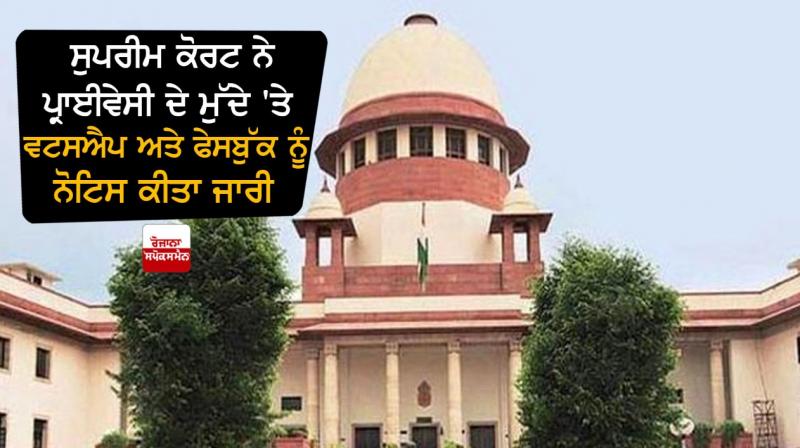 Supreme Court