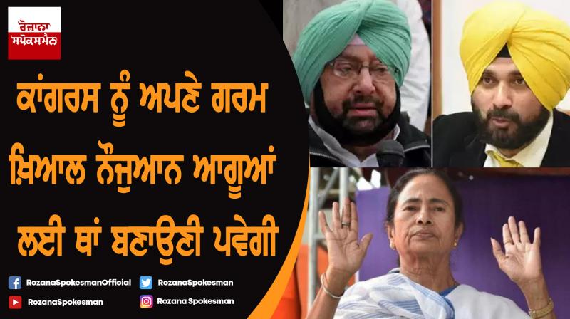 Congress leaders Congress leaders
