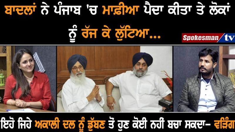 Raja Warring Interview Raja Warring Interview