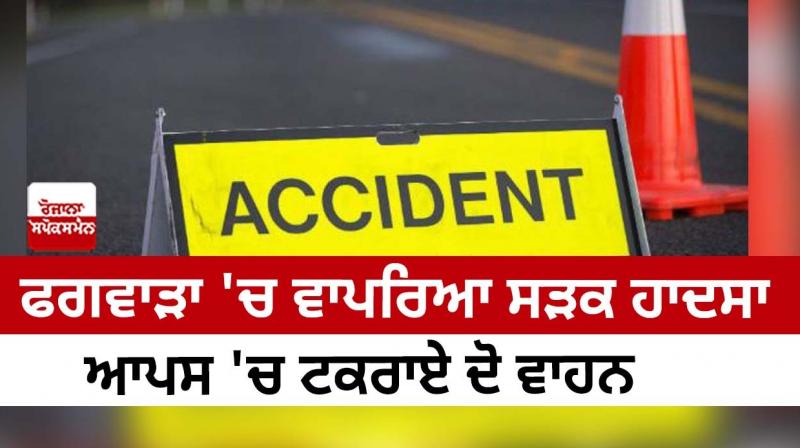 Accident Accident