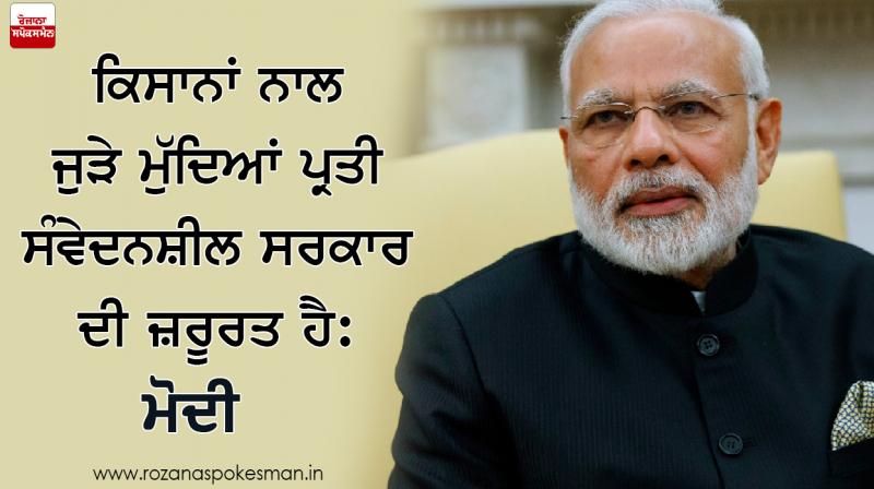 modi modi