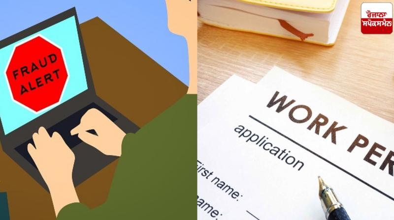 70.90 lakh fraud in the name of work permit in Gujarat 70.90 lakh fraud in the name of work permit in Gujarat