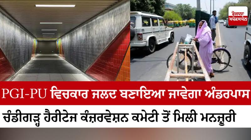 chandigarh news chandigarh news