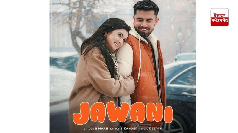 R Maan ਨੇ ਪੇਸ਼ ਕੀਤਾ ਆਪਣਾ ਨਵਾਂ ਰੋਮਾਂਟਿਕ ਡੂਏਟ “Jawani” R Maan ਨੇ ਪੇਸ਼ ਕੀਤਾ ਆਪਣਾ ਨਵਾਂ ਰੋਮਾਂਟਿਕ ਡੂਏਟ “Jawani”