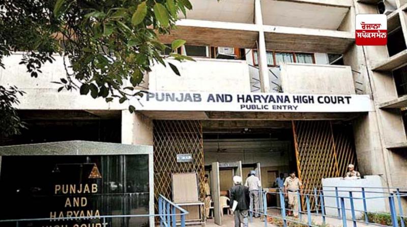 Punjab and Ha ਹਾਈ ਕੋਰਟ ਨੇ ਜ਼ੀਰਕਪੁਰ ’ਚ ਪਾਣੀ ਭਰਨ ਤੇ ਸੀਵਰੇਜ਼ ਓਵਰਫਲੋਅ ਦੀ ਵਧਦੀ ਸਮੱਸਿਆ ਦਾ ਨੋਟਿਸ ਲਿਆryana High Court Punjab and Ha ਹਾਈ ਕੋਰਟ ਨੇ ਜ਼ੀਰਕਪੁਰ ’ਚ ਪਾਣੀ ਭਰਨ ਤੇ ਸੀਵਰੇਜ਼ ਓਵਰਫਲੋਅ ਦੀ ਵਧਦੀ ਸਮੱਸਿਆ ਦਾ ਨੋਟਿਸ ਲਿਆryana High Court