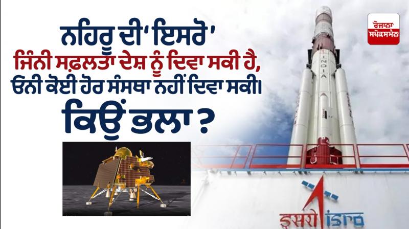 ISRO ISRO