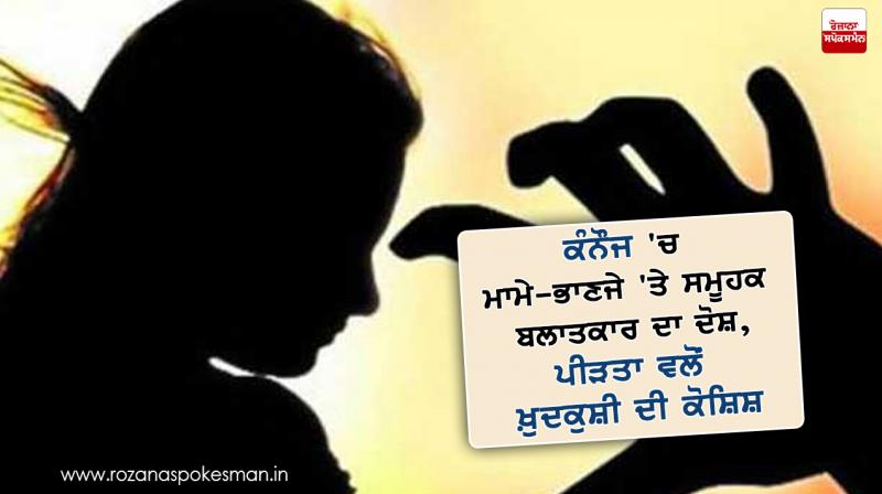 two booked in rape case in kannuj uttar pradesh two booked in rape case in kannuj uttar pradesh