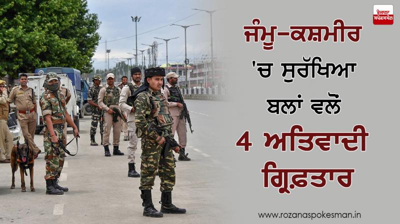 jk security forces arrested 4 terrorists from baramulla jk security forces arrested 4 terrorists from baramulla