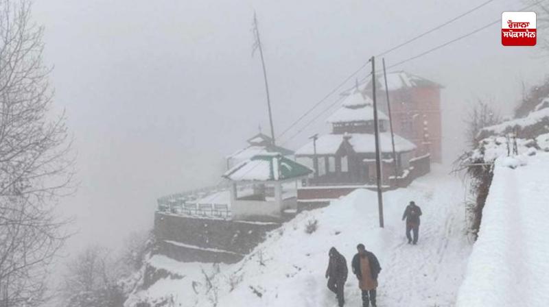 Himachal Weather Update Himachal Weather Update