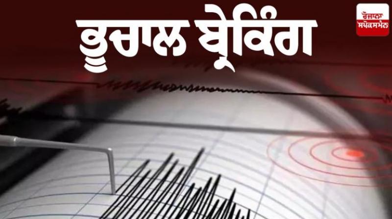 Haryana Earthquake News Haryana Earthquake News