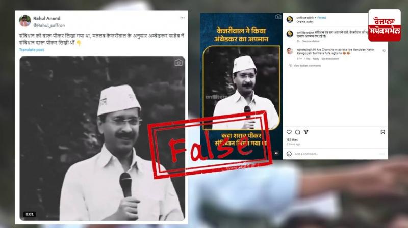 Arvind Kejriwal's video goes viral, claiming that Dr. Ambedkar was drunk while writing the Constitution Arvind Kejriwal's video goes viral, claiming that Dr. Ambedkar was drunk while writing the Constitution