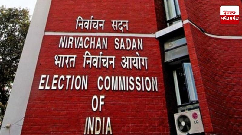 Tarn Taran by-election: 6 nomination papers filed on fifth day of nominations Tarn Taran by-election: 6 nomination papers filed on fifth day of nominations