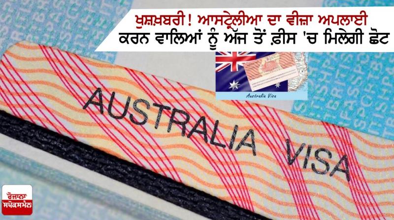  The good news! Australian visa applicants will get a fee waiver from today