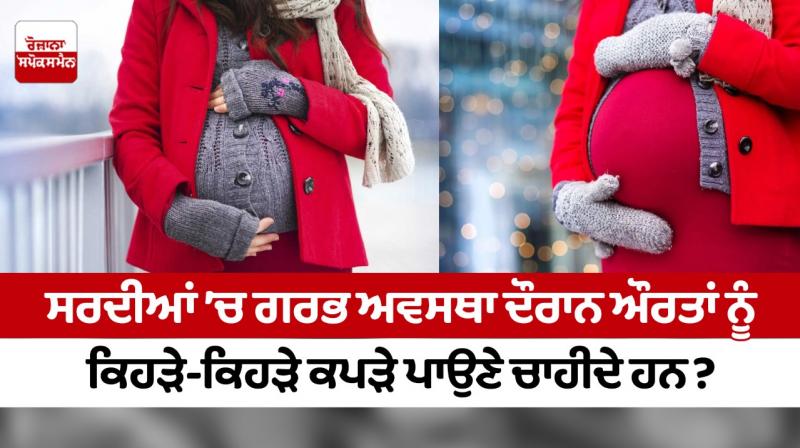 What clothes should women wear during pregnancy in winter?