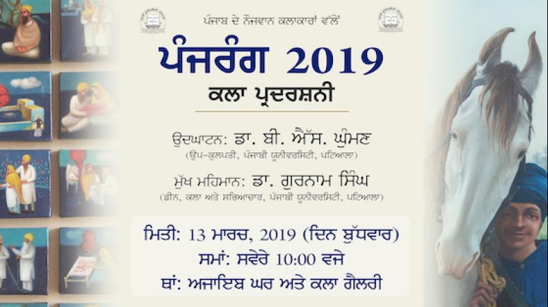 Panjang Art Exhibition 2019 Panjang Art Exhibition 2019