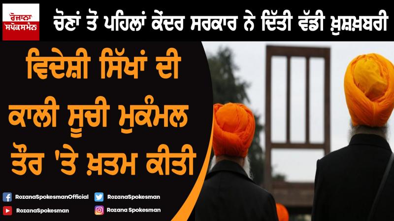 Foreign Sikhs Foreign Sikhs