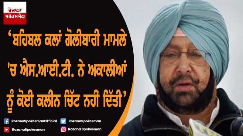 Amarinder Singh