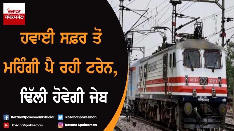 indian railways train fair become higher than airfare indian railways train fair become higher than airfare