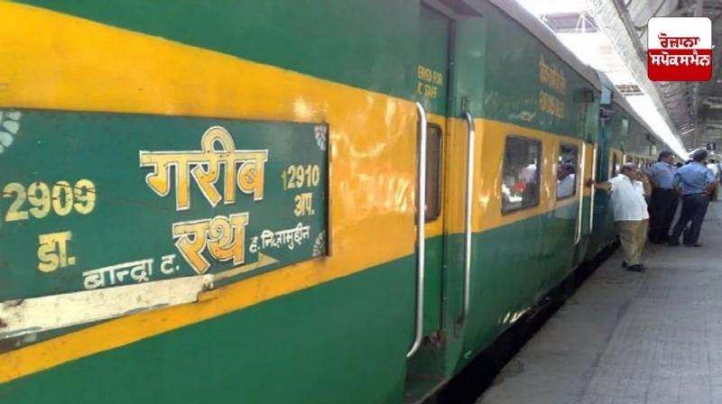 ਗੁਰੂਗ੍ਰਾਮ ZRUCC ਮੈਂਬਰ ਨੇ ਪੀਐਮ ਮੋਦੀ ਨੂੰ ਲਿਖਿਆ ਪੱਤਰ, ‘ਗਰੀਬ ਰਥ’ ਰੇਲ ਦਾ ਨਾਮ ਬਦਲਣ ਦੀ ਕੀਤੀ ਮੰਗ 